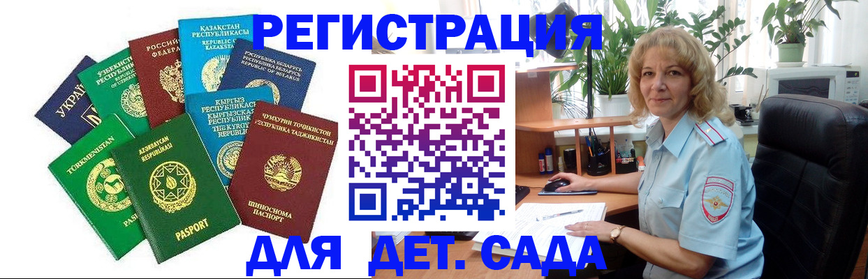 временная регистрация госуслуги в Татарске