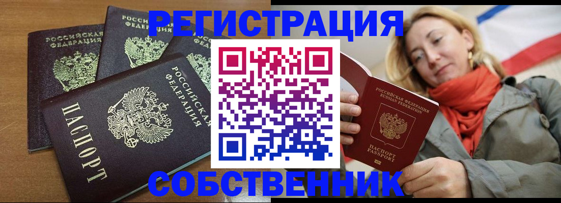 найти адрес прописки в Татарске